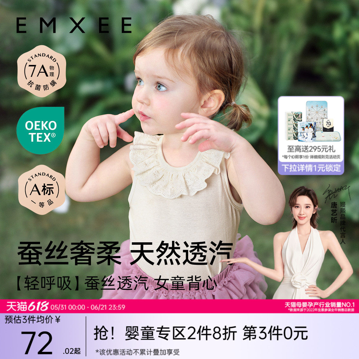 嫚熙童装夏季女童背心上衣2026新款女宝莫代尔凉感儿童无袖T恤
