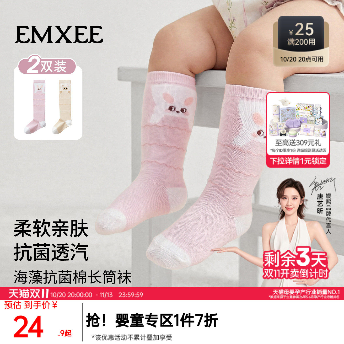 嫚熙婴儿袜过膝袜抗菌