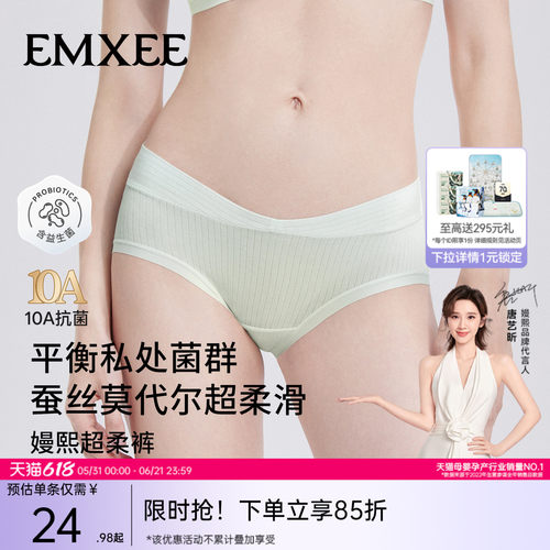 嫚熙桑蚕丝莫代尔低腰孕妇内裤