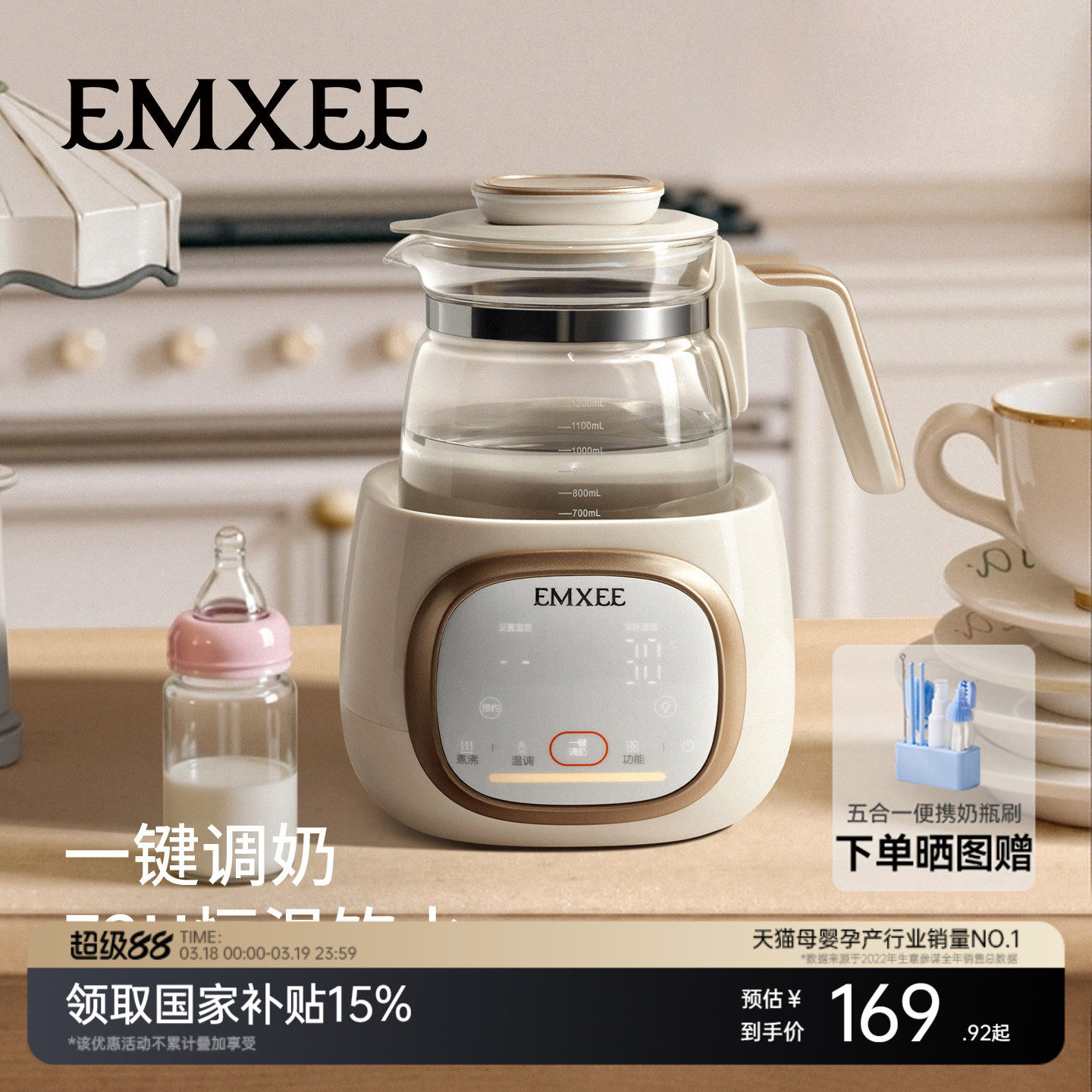 【新品上市】嫚熙恒温壶婴儿专用调奶器家用电热水壶泡奶机玻璃壶