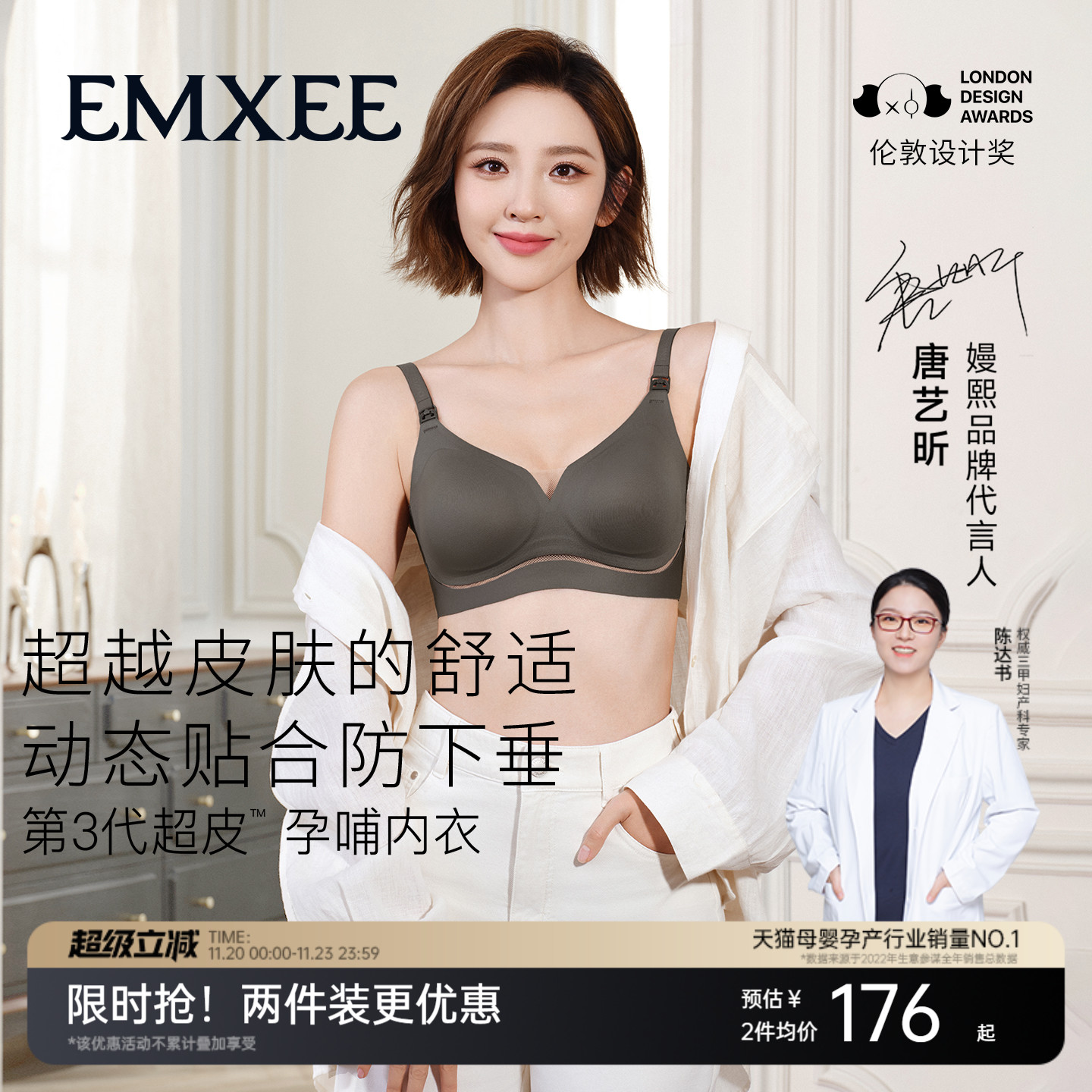【新品】嫚熙第三代超皮哺乳内衣孕妇产妇专用文胸胸罩防下垂秋