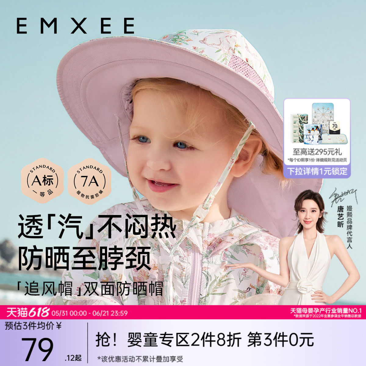 嫚熙儿童夏季户外双面防晒帽大帽檐宝宝遮阳帽防紫外线太阳帽