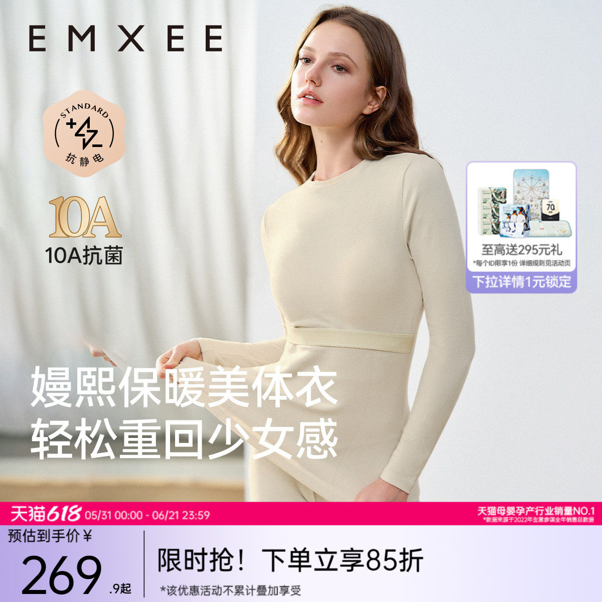嫚熙产后塑形美肤衣带罩杯可哺乳秋衣秋裤套装加厚羊毛保暖内衣女