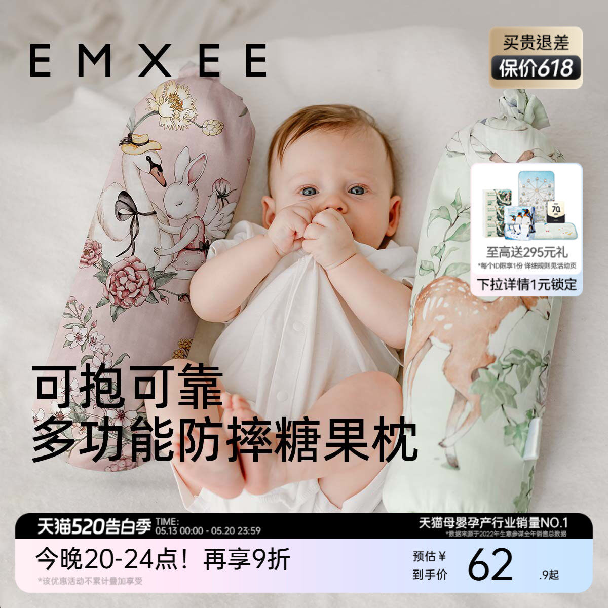 嫚熙婴儿糖果枕安抚枕宝宝多功能防摔神器睡觉抱枕档枕新生儿枕头