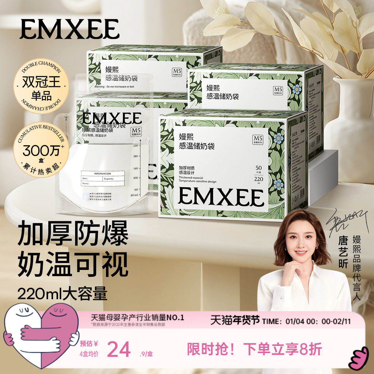 嫚熙储奶袋母乳保鲜袋奶粉袋便携一次性存奶袋大容量加厚储存袋,孕妇装/孕产妇用品/营养,母乳储存保鲜,淘宝优惠券,粉丝福利购,淘宝优惠卷