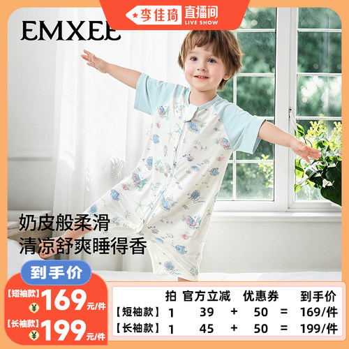 【李佳琦直播间】嫚熙冰奶皮婴儿睡袋春夏薄款四季通用莫代尔宝宝
