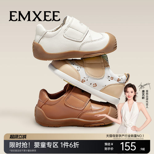 嫚熙稳稳儿童防滑学步鞋