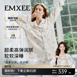 月子服孕妇睡衣超柔丝麻孕妇家居服 薄款 苗苗同款 嫚熙深睡衣夏季