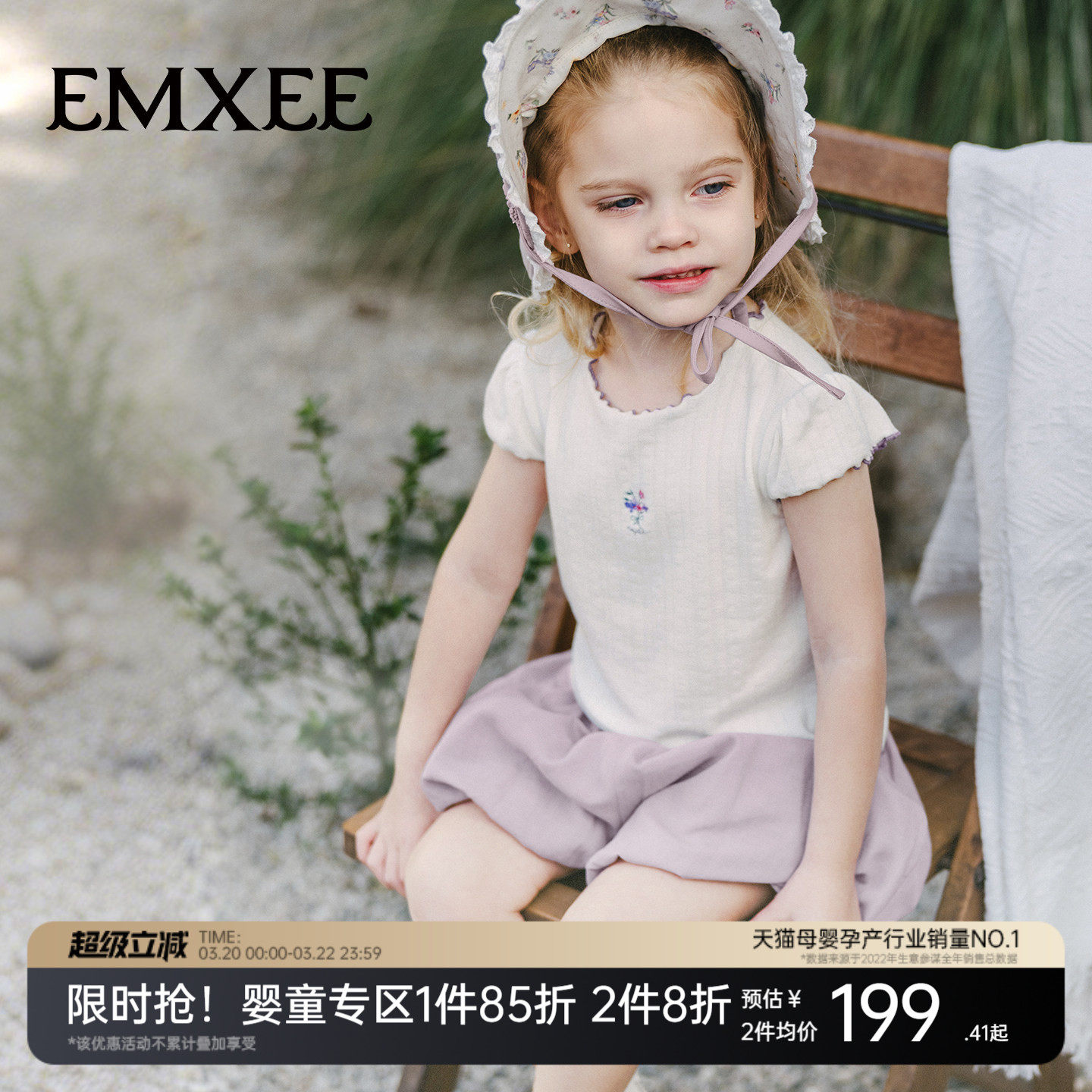 嫚熙童装儿童2026春夏季新款女童套装女宝花苞裤超柔丝麻短袖T恤