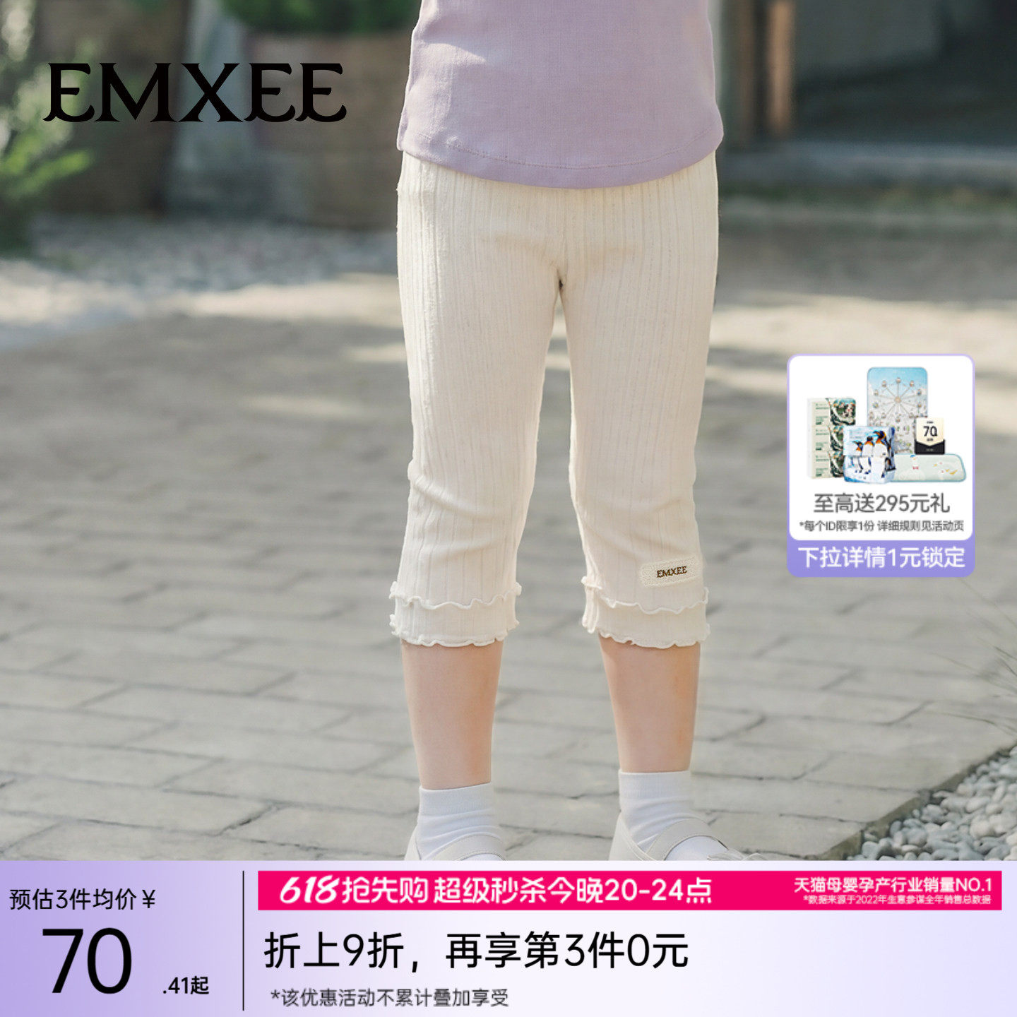 嫚熙童装儿童打底裤春夏透气高弹七分裤防走光安全裤女宝高腰裤子
