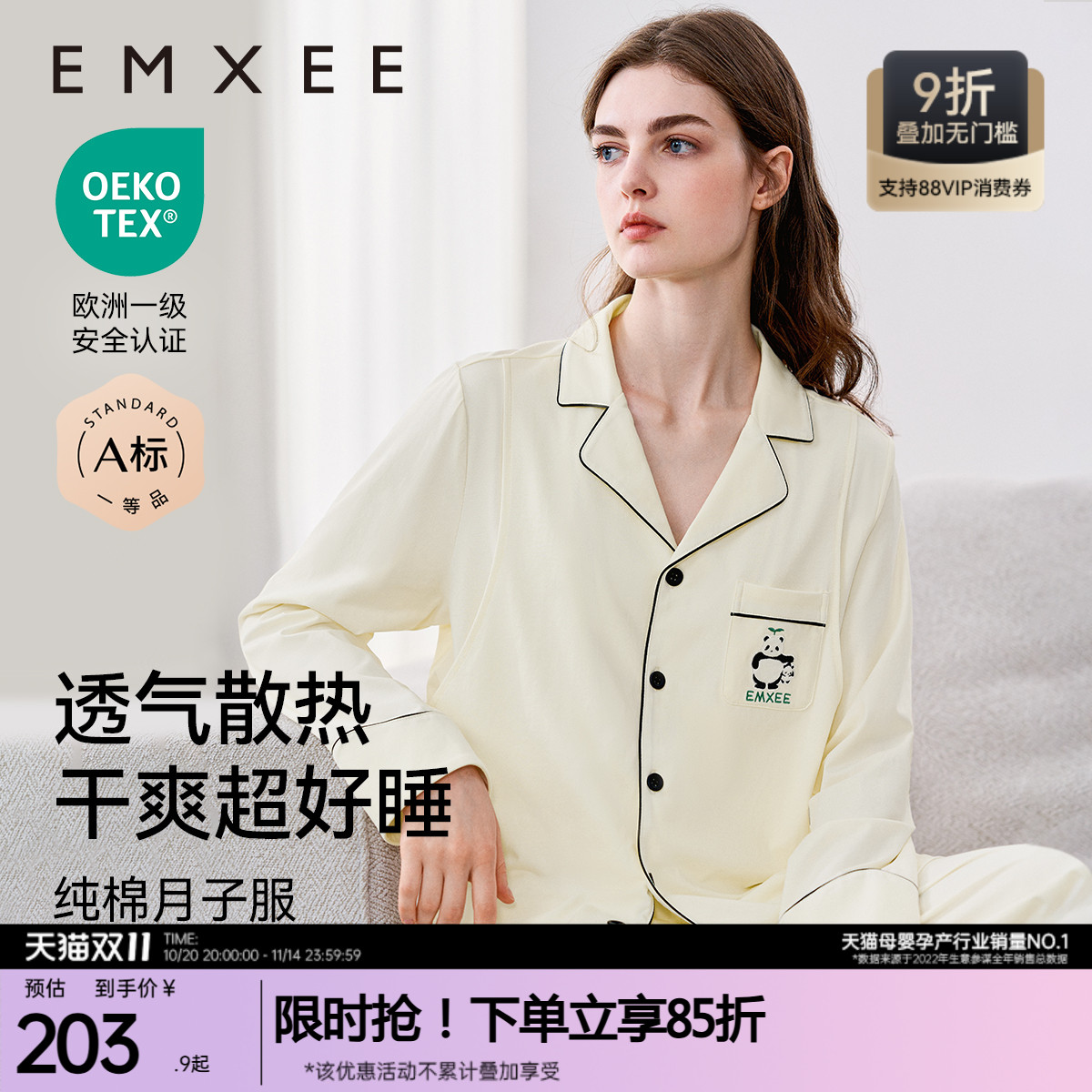 嫚熙秋冬季纯棉吸汗月子服孕妇产妇哺乳带胸垫睡衣产后喂奶家居服