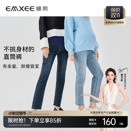 嫚熙孕妇牛仔裤夏季款孕期托腹裤