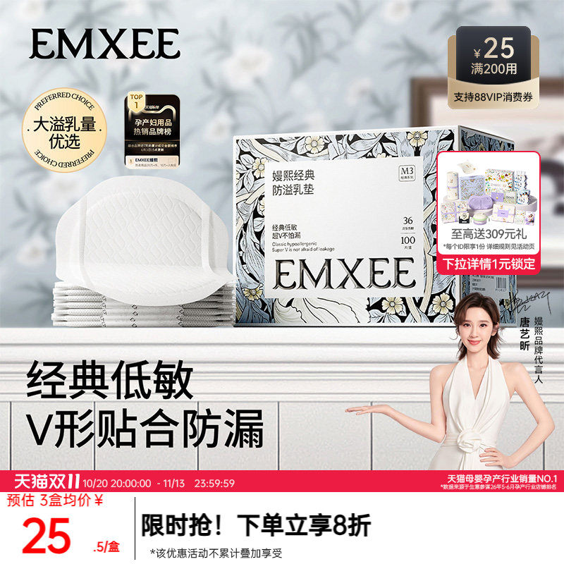 嫚熙防溢乳垫哺乳期超薄透气一次性防溢乳贴产妇溢乳垫月子隔奶垫