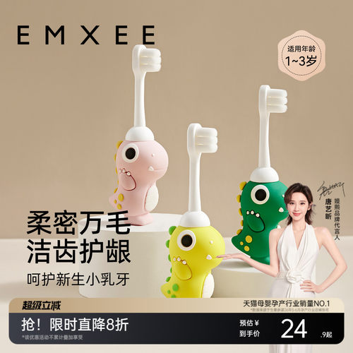 嫚熙宝宝牙刷0-1-2到3岁婴幼儿
