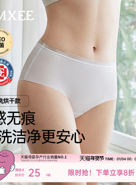 【水洗烘干】嫚熙M7一次性内裤无痕超皮日抛内裤无菌独立包装旅行