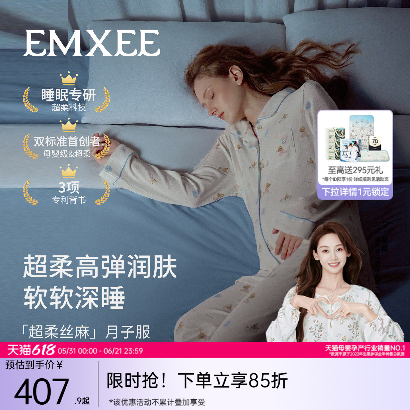 【新品】嫚熙夏季深睡月子服孕妇睡衣超柔丝麻孕妇产妇家居服套装