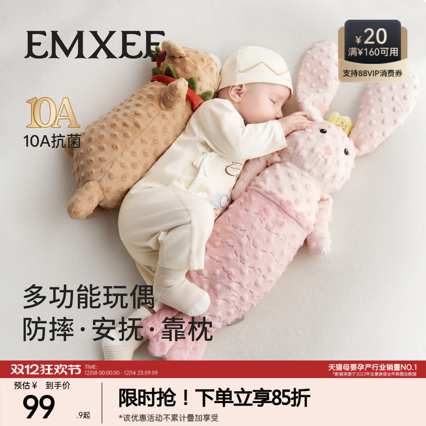 嫚熙婴儿侧睡抱枕哄睡神器玩偶