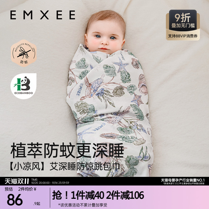 嫚熙新生婴儿包单初生婴儿包被防惊跳包巾小凉风艾深睡包单四季款