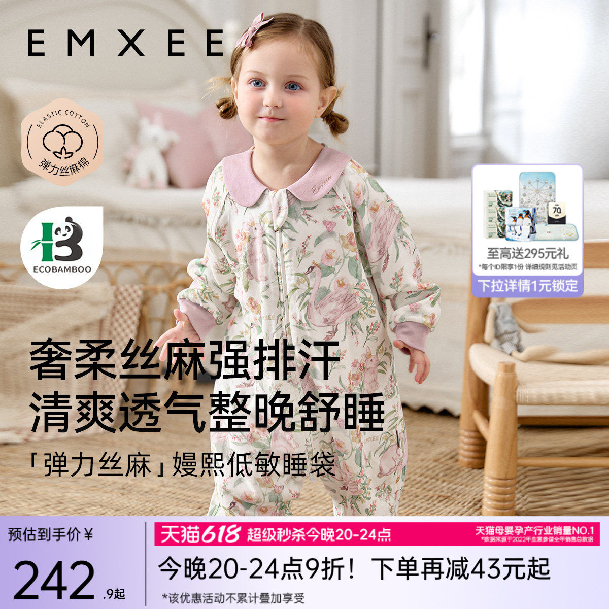 嫚熙婴儿睡袋弹力丝麻宝宝分腿睡袋薄款儿童四季通用低敏防踢被