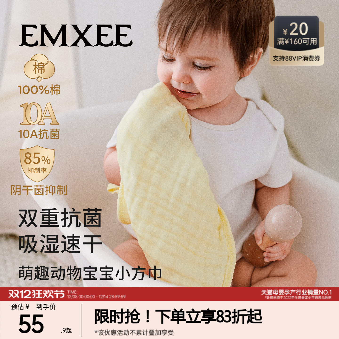 嫚熙婴儿方巾刺绣纯棉口水巾