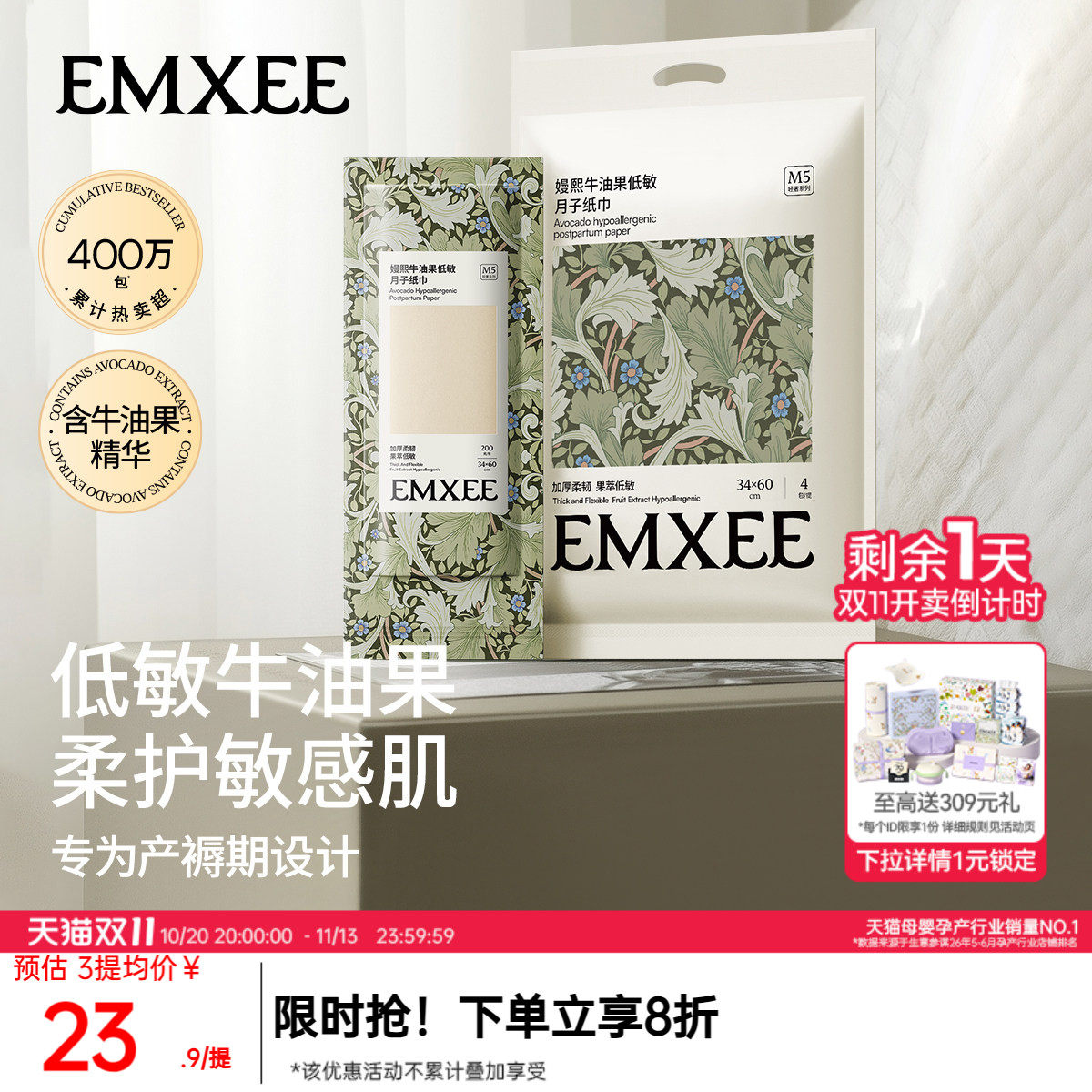 嫚熙月子纸竹浆刀纸产妇专用卫生纸孕妇卫生巾产后产褥垫加长真空