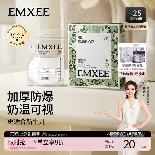 嫚熙小容量储奶袋存奶袋120ml
