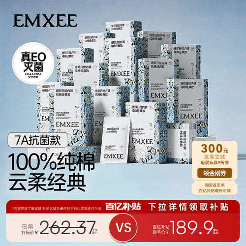 【百补】嫚熙M3一次性内裤月子
