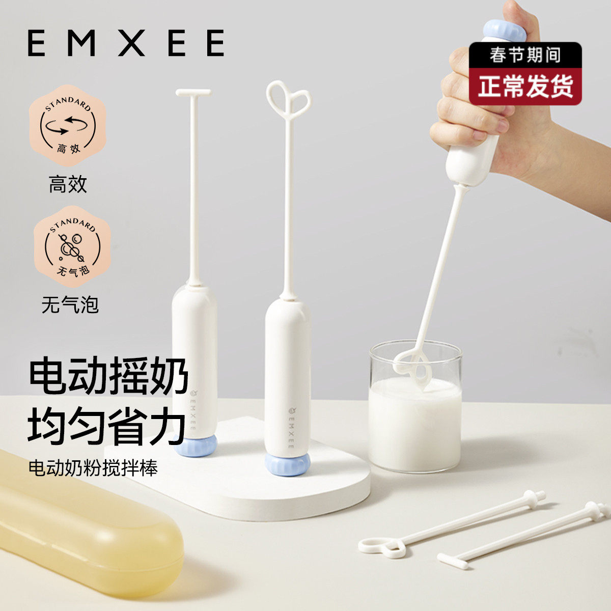 嫚熙婴儿奶粉搅拌棒电动奶粉搅拌器宝宝奶粉搅拌棍便携式摇奶神器