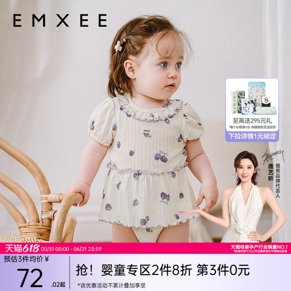 嫚熙婴儿连体衣夏季薄款衣服女宝包屁裙子宝宝包屁衣透气网眼短袖