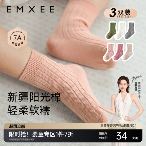 嫚熙婴儿袜子无骨中筒袜