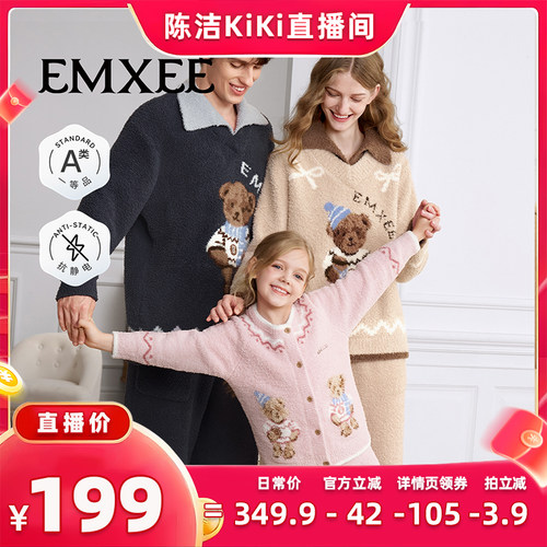 半边绒儿童家居服嫚熙秋冬季