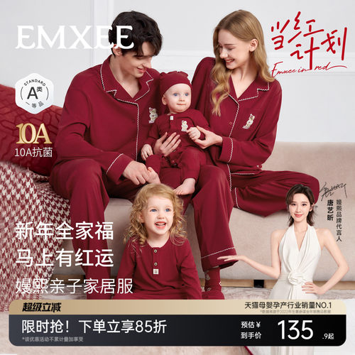 【红运礼盒】嫚熙春纯棉新婚情侣马年本命年亲子套装月子服家居服