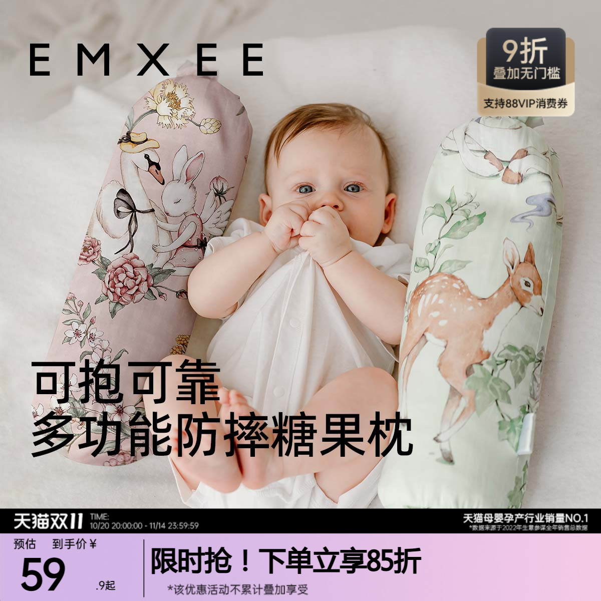 嫚熙婴儿糖果枕安抚枕宝宝多功能防摔神器睡觉抱枕档枕新生儿枕头