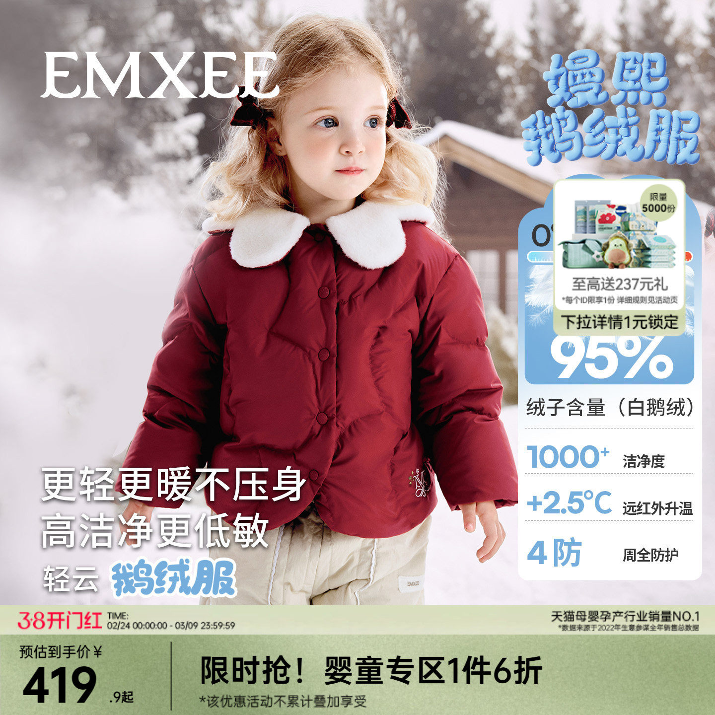 【红品限定】嫚熙童装95白鹅绒羽绒服女宝轻薄保暖女童儿童外套冬