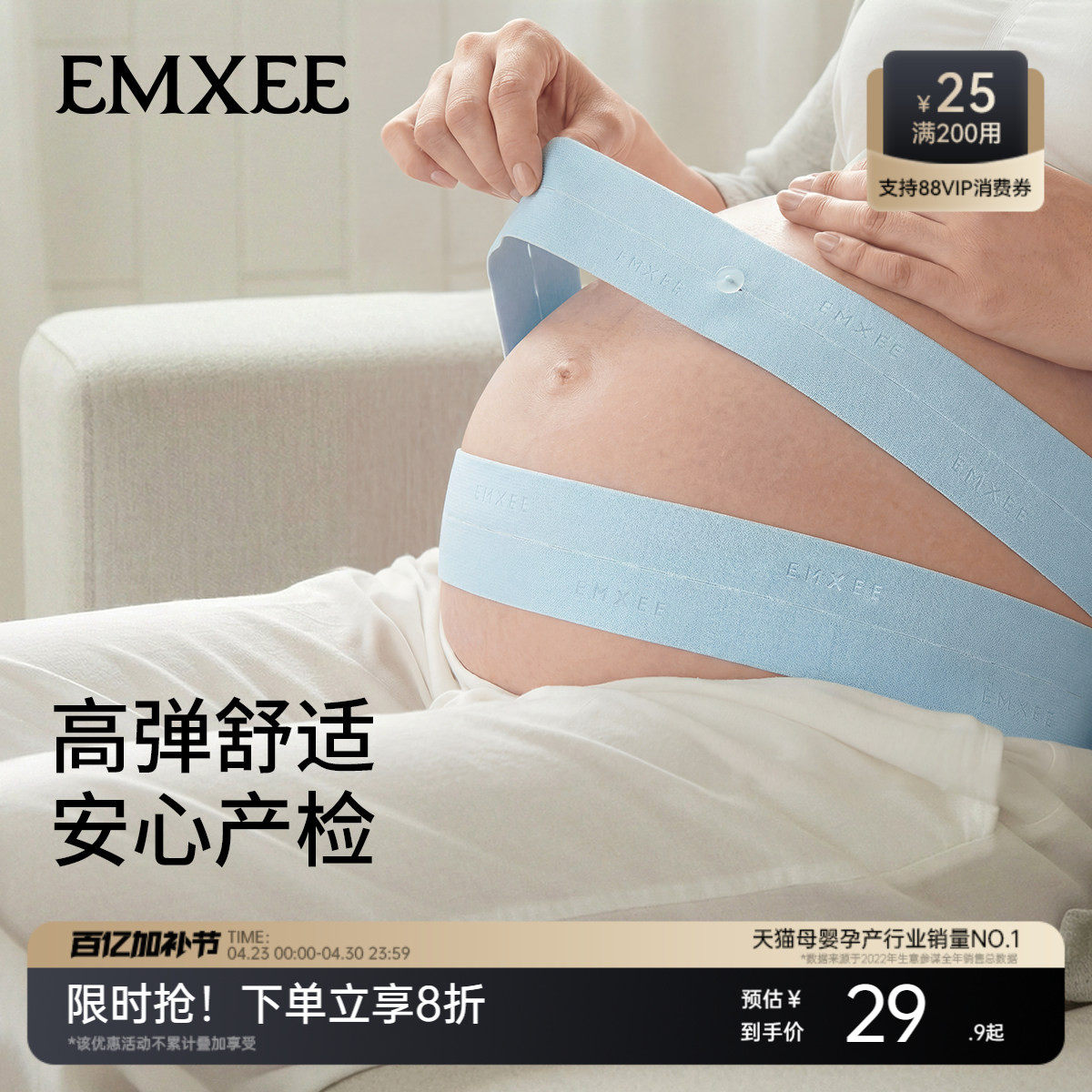 嫚熙胎监带胎心监护带孕妇监测带监护带弹力产检绑带托腹蓝色2条