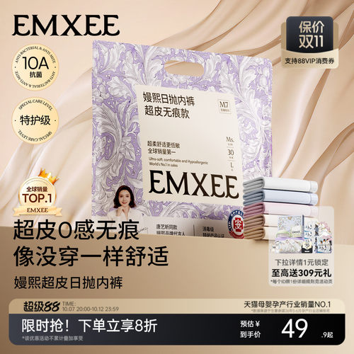 【超皮日抛】嫚熙一次性内裤无痕