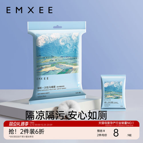 嫚熙加厚防水隔污一次性马桶垫