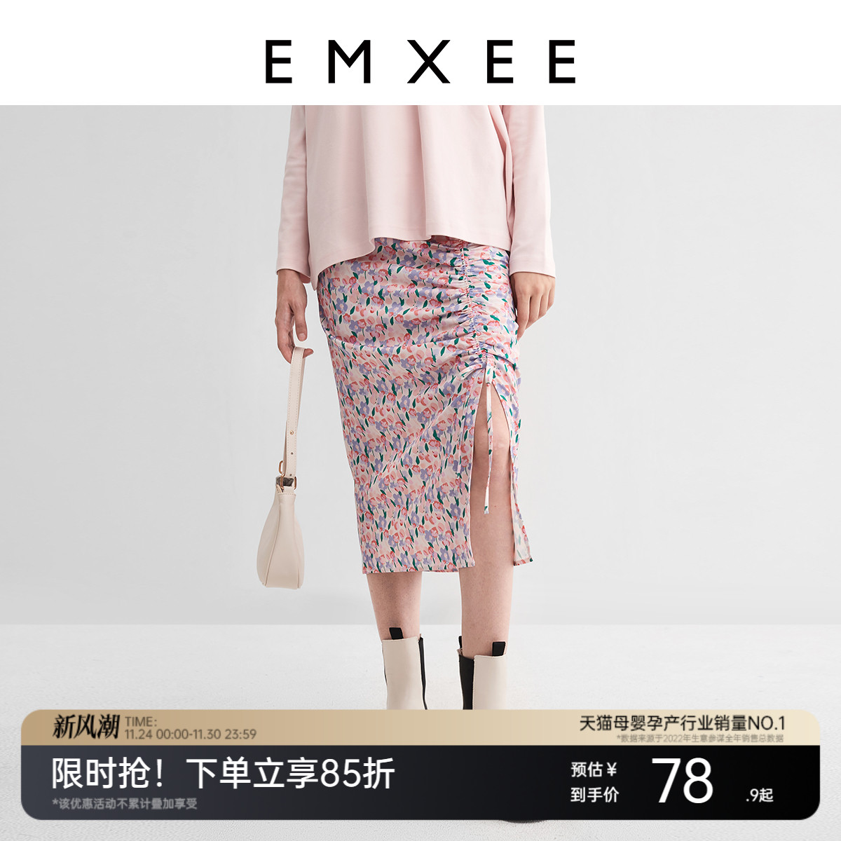 EMXEE/嫚熙孕妇设计感抽绳半身裙