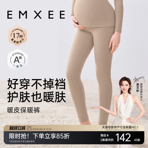 嫚熙孕妇秋裤秋冬珍珠绒内穿裤子产妇打底怀孕期不勒肚子保暖衬裤