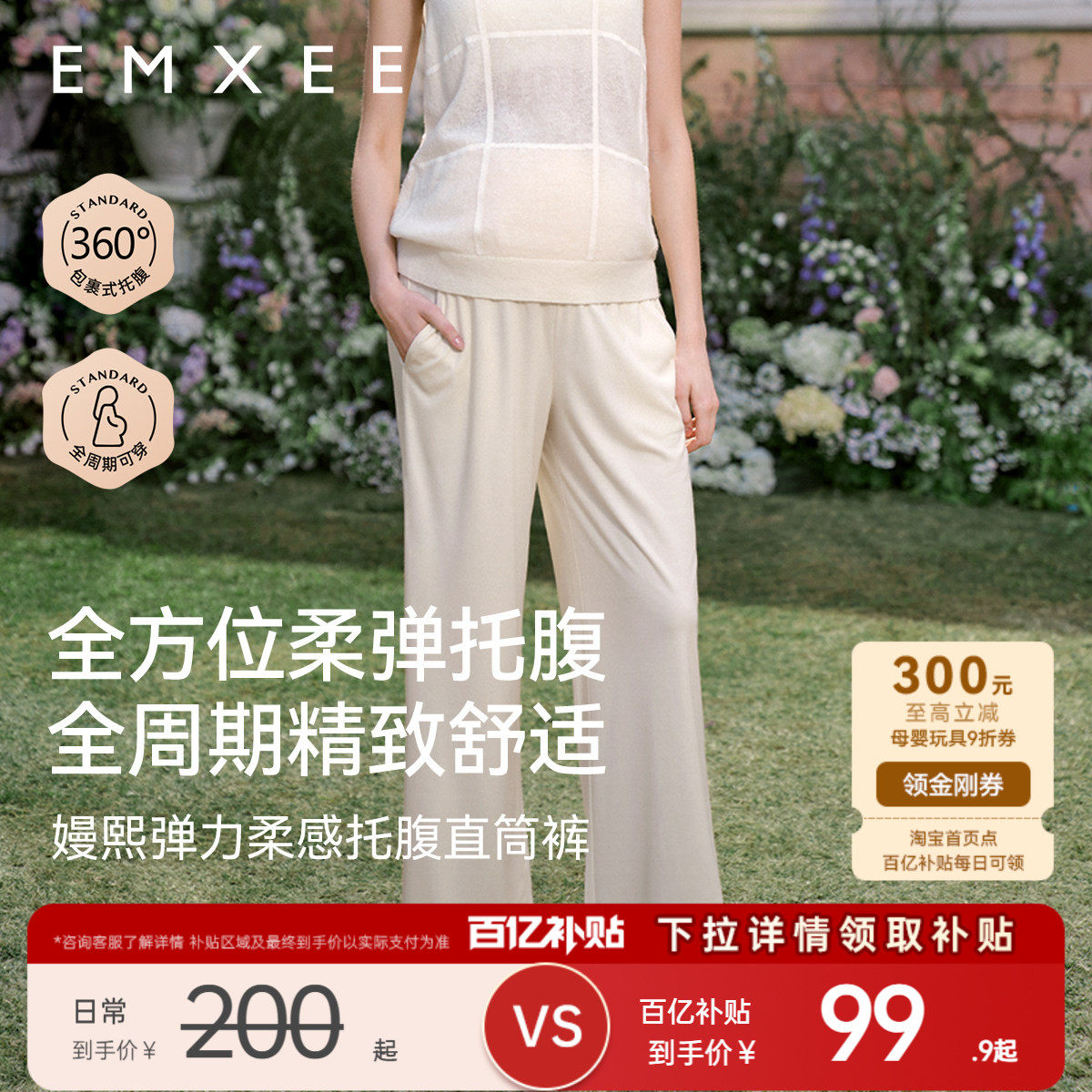 【百补】嫚熙高腰孕妇裤春夏外穿孕期休闲裤托腹不勒肚子薄阔腿裤