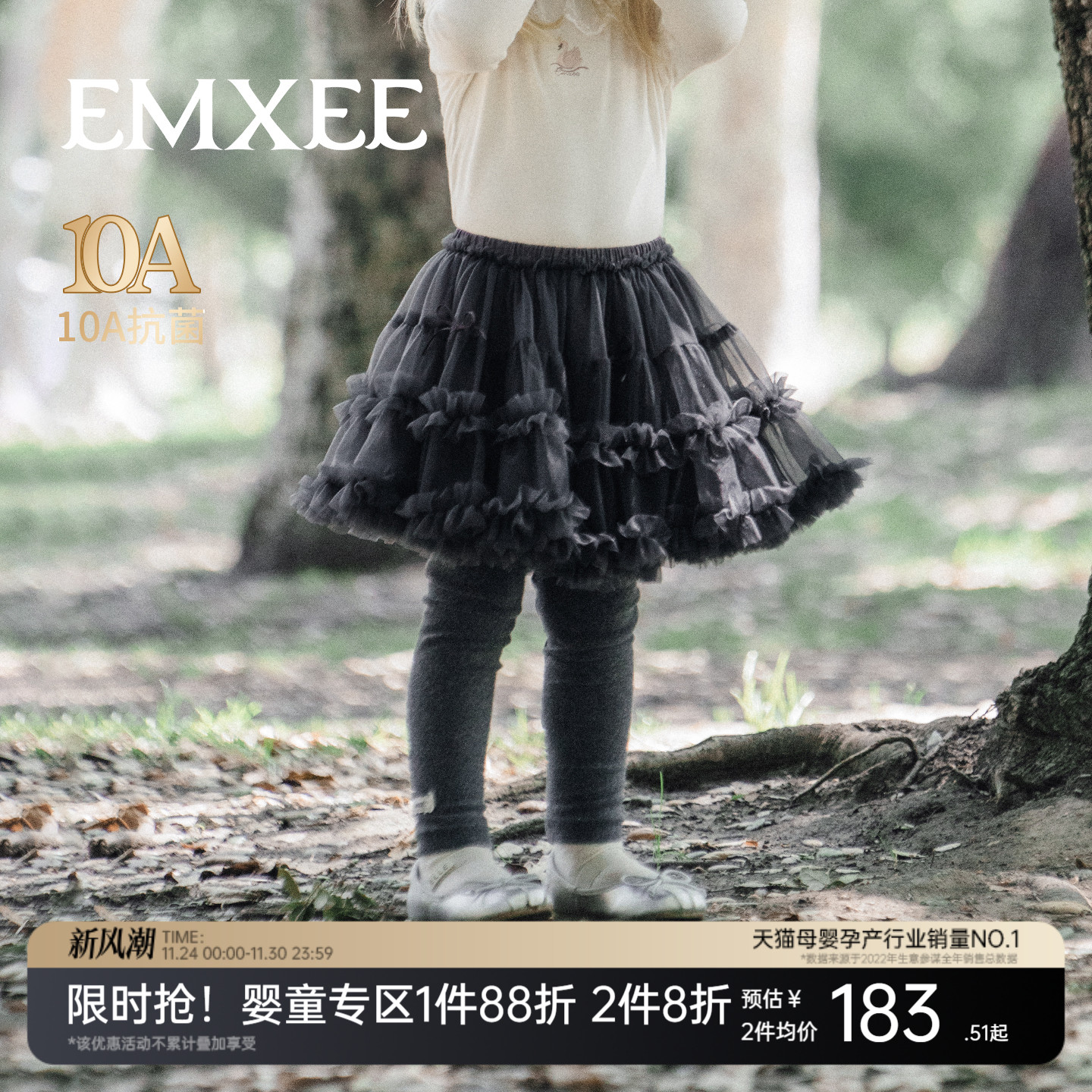 嫚熙童装女童裤裙秋季公主裙女宝打底裤网纱蓬蓬儿童百搭半身裙