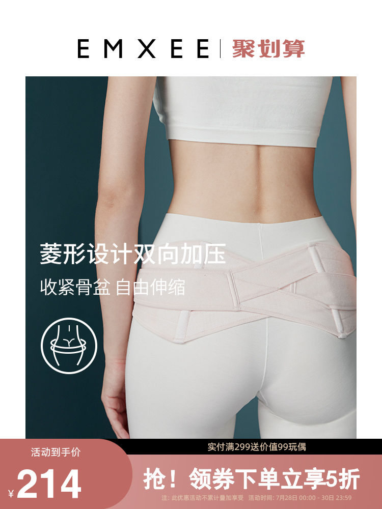 Kidman Xi pelvic belt postpartum abdominal pubic bone separation bundle hip shaping Japan Sea island yarn diamond pelvic correction belt