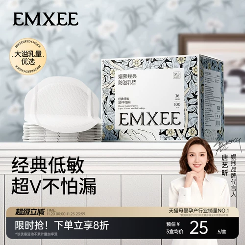 Ультратонкие дышащие прокладки для груди, одноразовое сухое молоко для молодой матери для кормящих грудью для беременных, наклейки на соски, нижнее белье