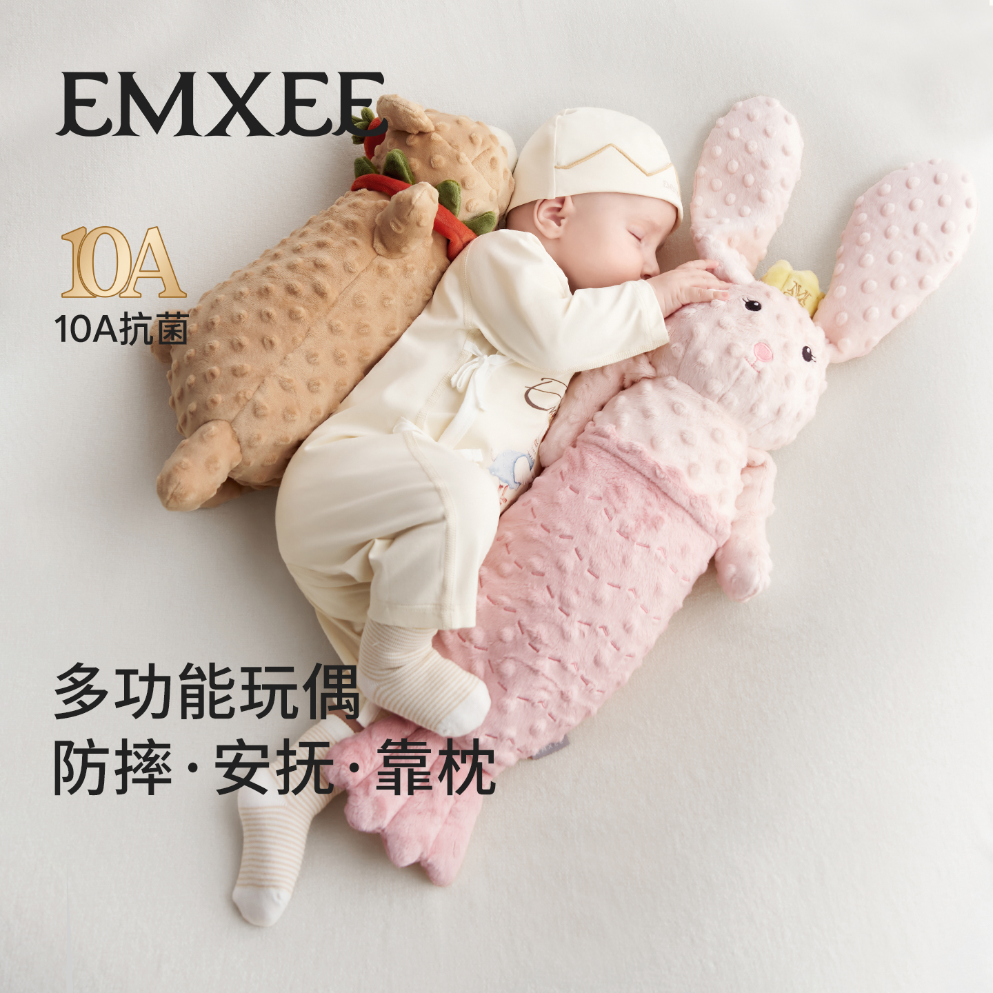 嫚熙婴儿侧睡抱枕哄睡神器玩偶