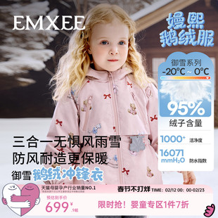 嫚熙童装95白鹅绒羽绒服儿童三合一外出保暖加厚女宝冲锋衣外套冬