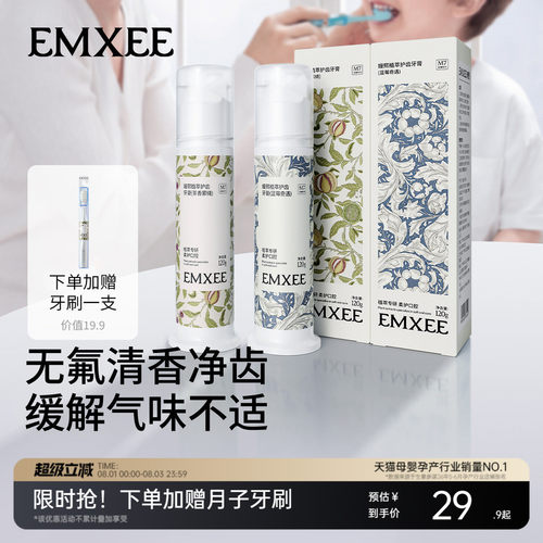 嫚熙备孕牙膏牙刷套装产后妇女月子期专用牙膏软毛牙刷不含氟无氟 - 封面