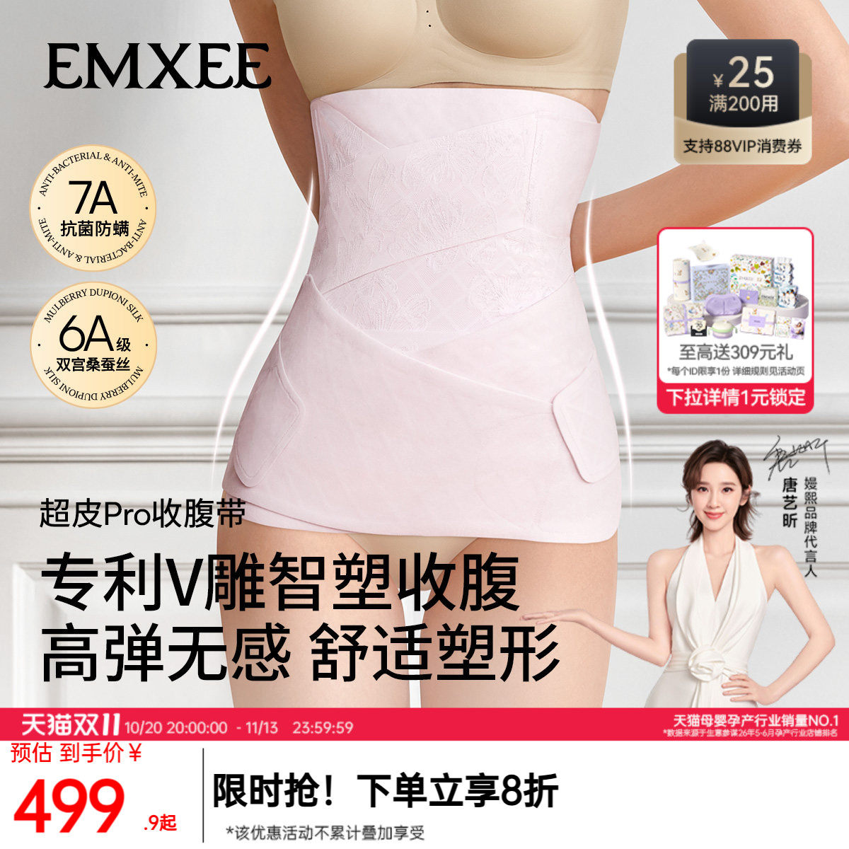 嫚熙超皮收腹带产后产妇专用女顺产剖腹产两用蕾丝束腹带修复塑身