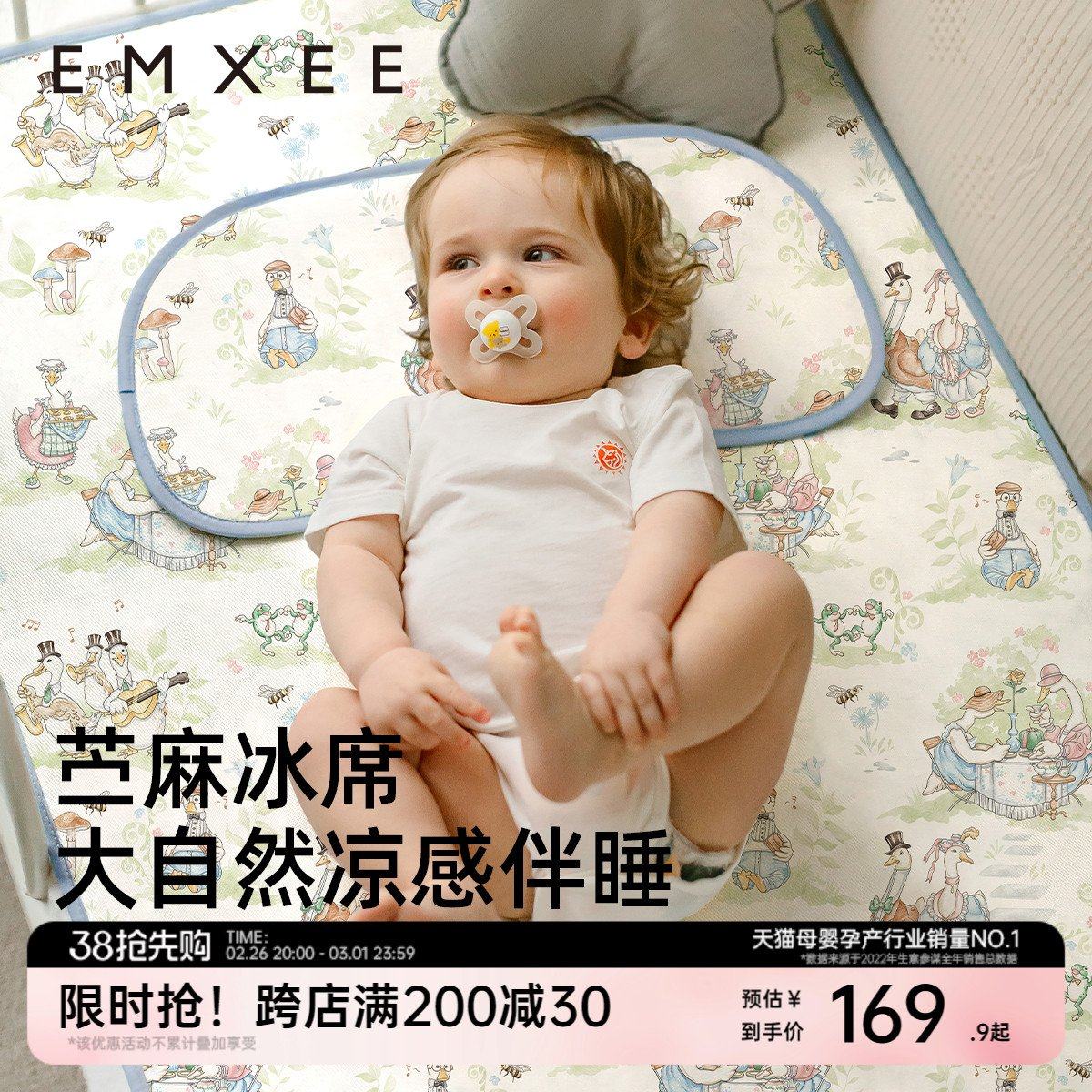 嫚熙婴儿苎麻凉席新生宝宝婴儿床凉垫幼儿园儿童夏季透气午睡席子