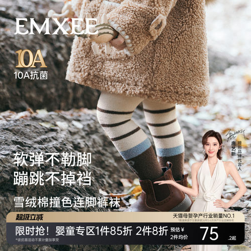 嫚熙撞色打底连裤袜子秋冬保暖