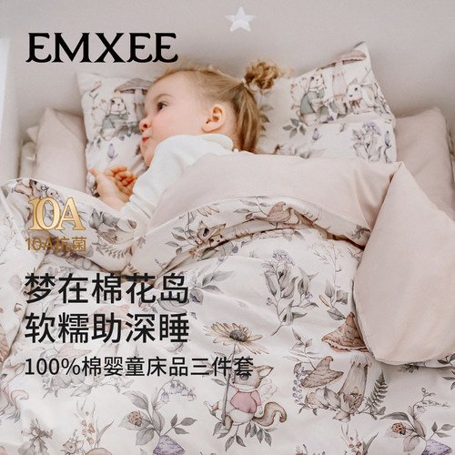 嫚熙幼儿园被子三件套七件套